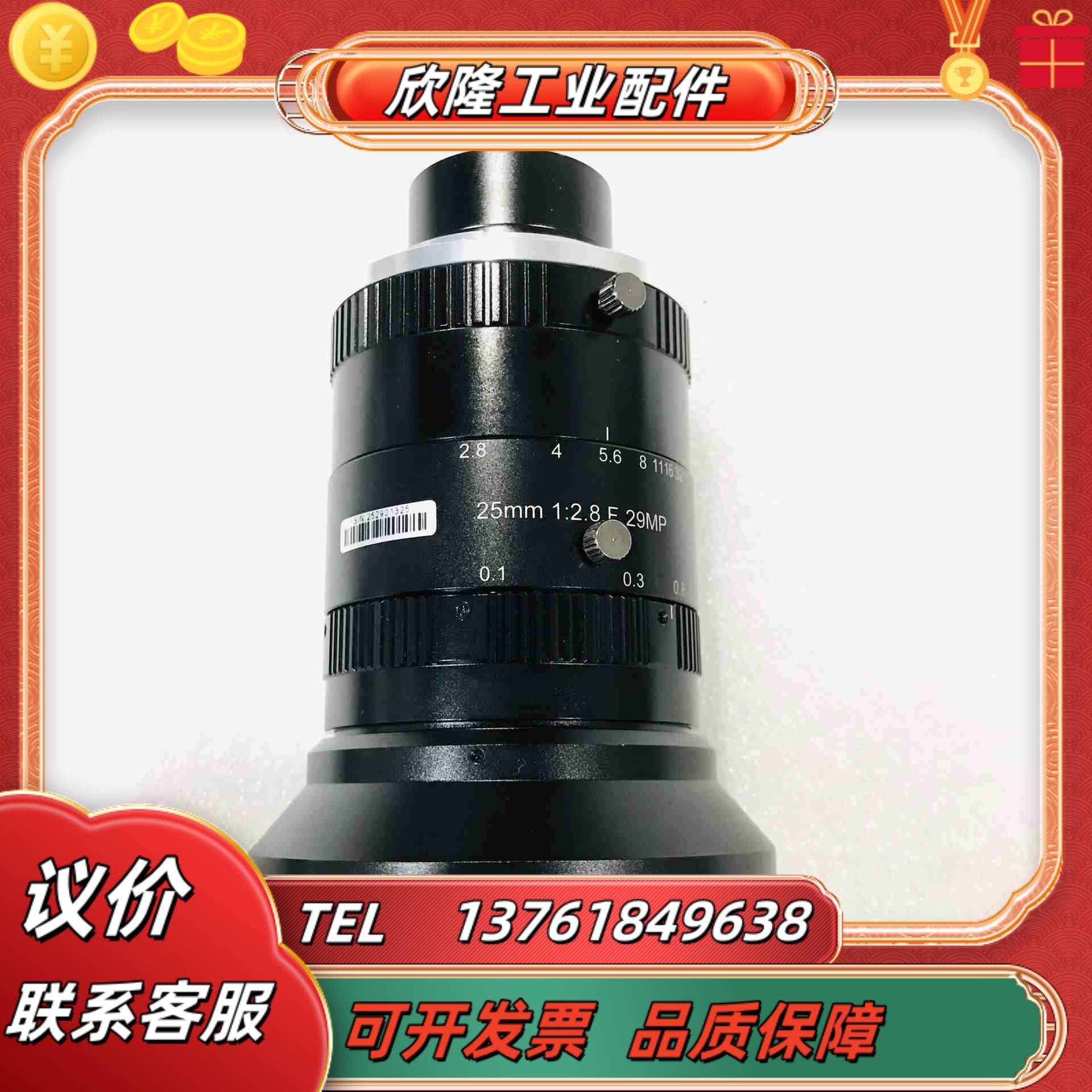 高像素工业镜头 2900万分辨率F口支持8K线扫相机2议价
