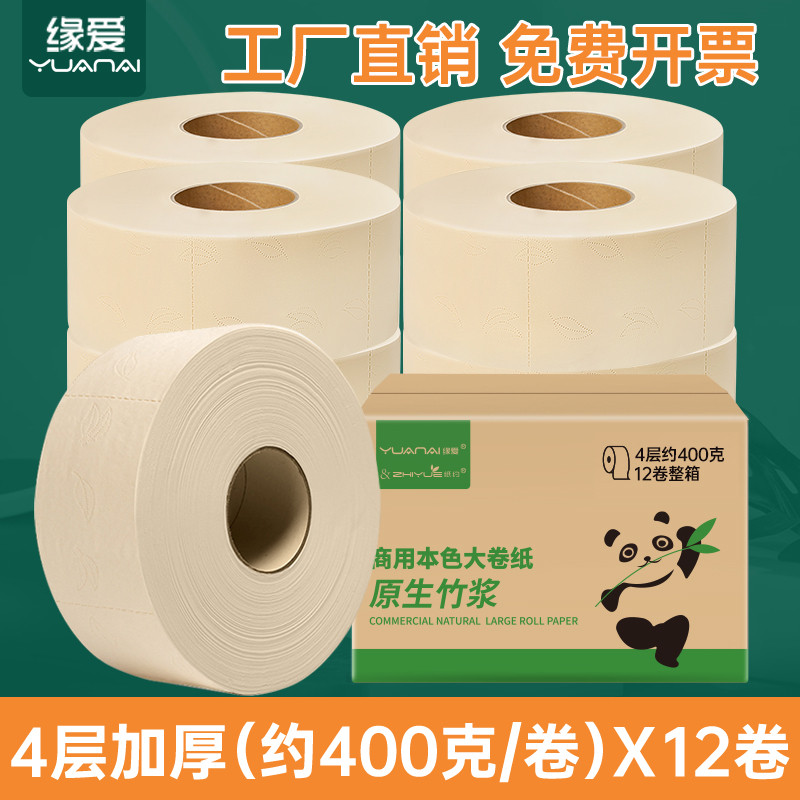 大卷纸厕纸酒店专用大盘纸厕所用整箱卷筒纸大圈卫生纸有芯手纸