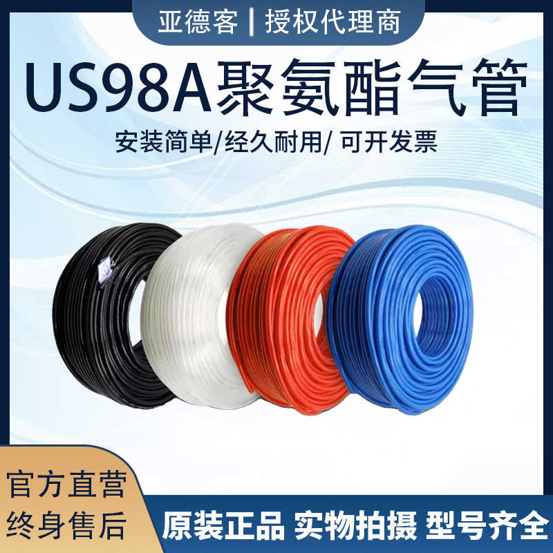 亚德客原装PU气管6X4空压机气泵气动高压软管透明防爆管8/10/12mm