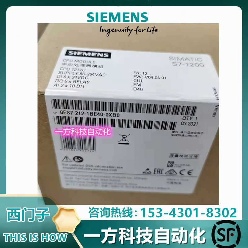 6ES7212-1BE40-0XB0CPU 1212C AC/DC / 继电器 8DI/6DQ/2AI~议价