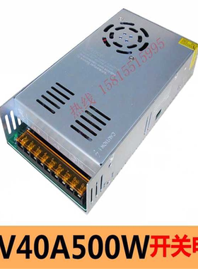 110V-220V转12V40ADC直流12伏稳压变压器12V500W开关电源LED专用
