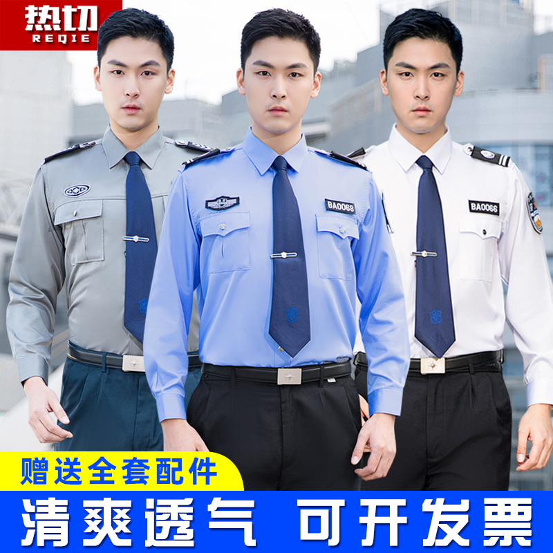 2011新式保安服秋冬装长袖衬衣物业门卫工作服春秋装制服套装男