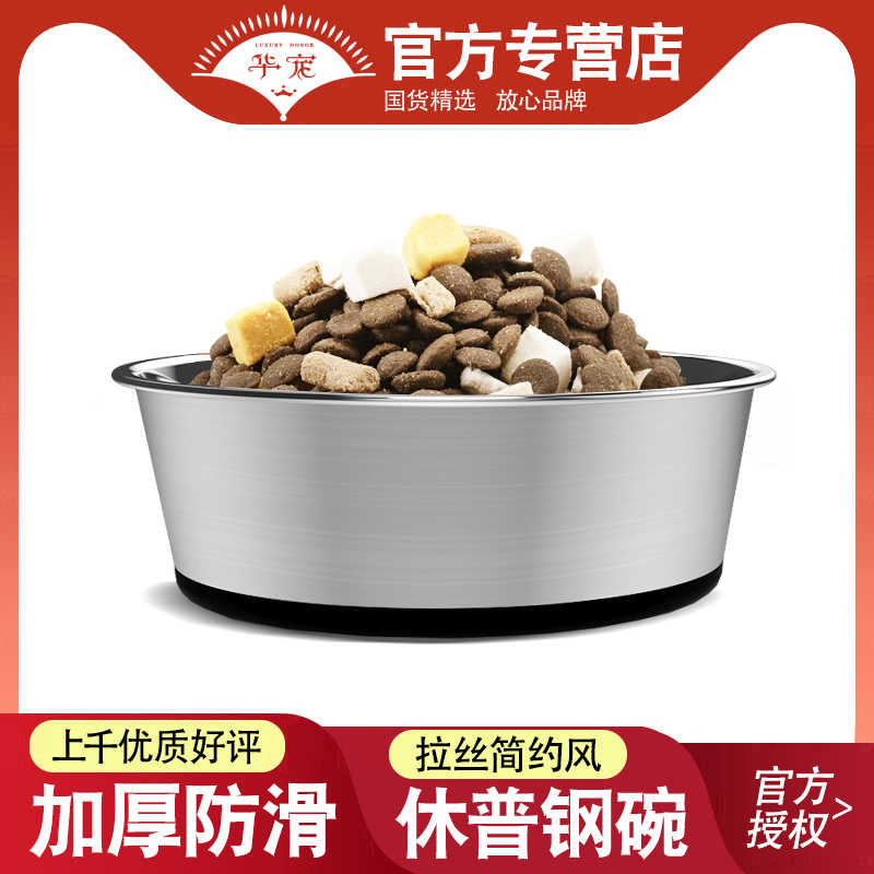 休普狗食盆中大型犬防滑不锈钢狗碗饭盆狗狗猫用大号狗盆防滑碗