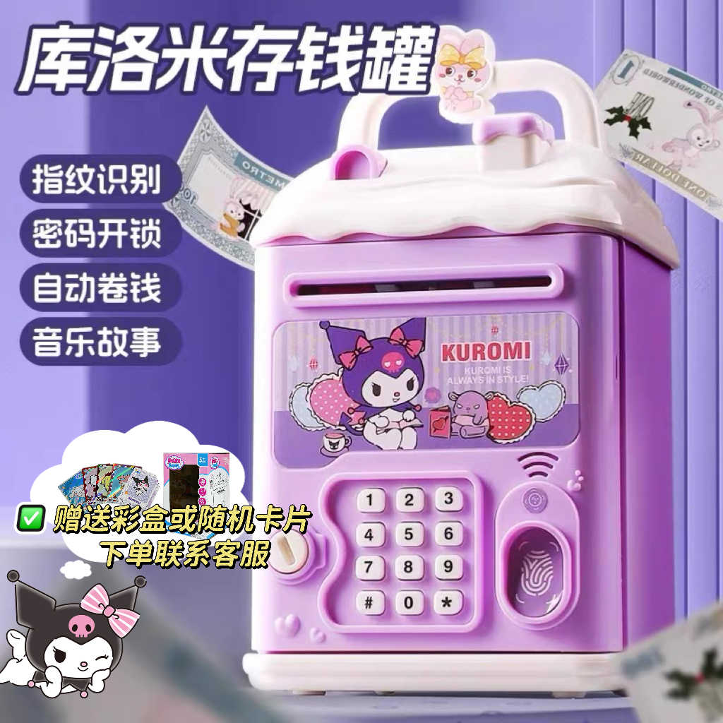2024年新款储蓄存钱罐女童网红女孩子生日礼物儿童小孩子益智玩具