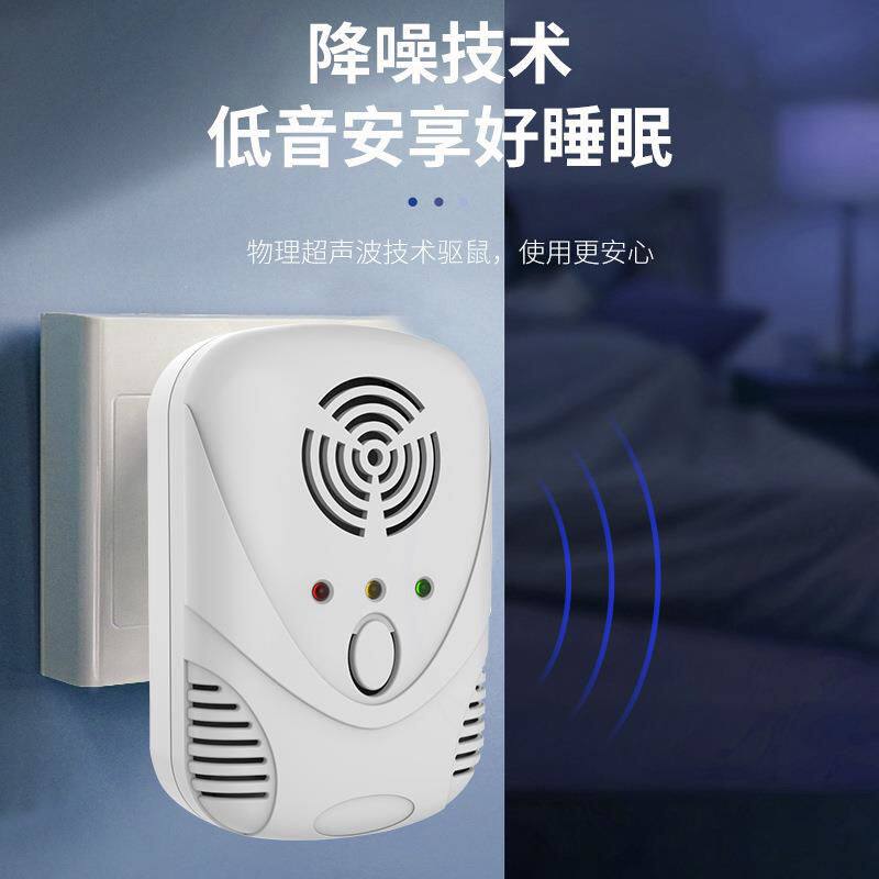 家用驱虫器超声波电子驱鼠驱虫器灭蟑螂可调波多功能驱蚊驱虫器包