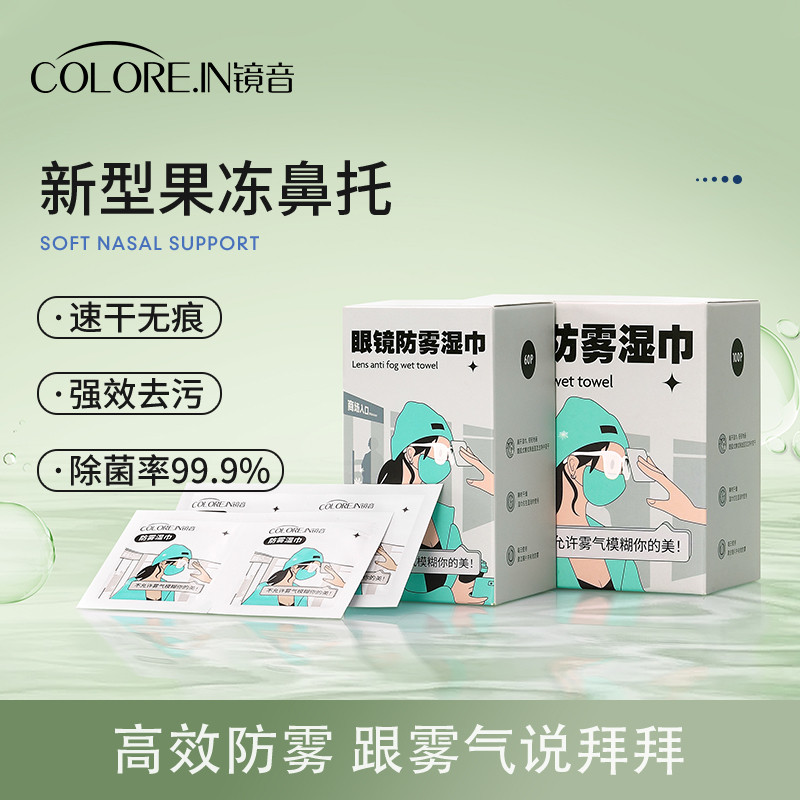 眼镜清洁湿巾防起雾专用眼睛布镜头一次性擦拭纸不伤镜片手机屏幕