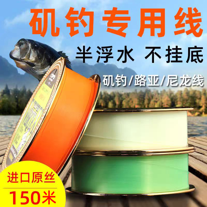 半浮水矶钓线路亚线远投主线子线尼龙线150米超强拉力矶钓鱼线