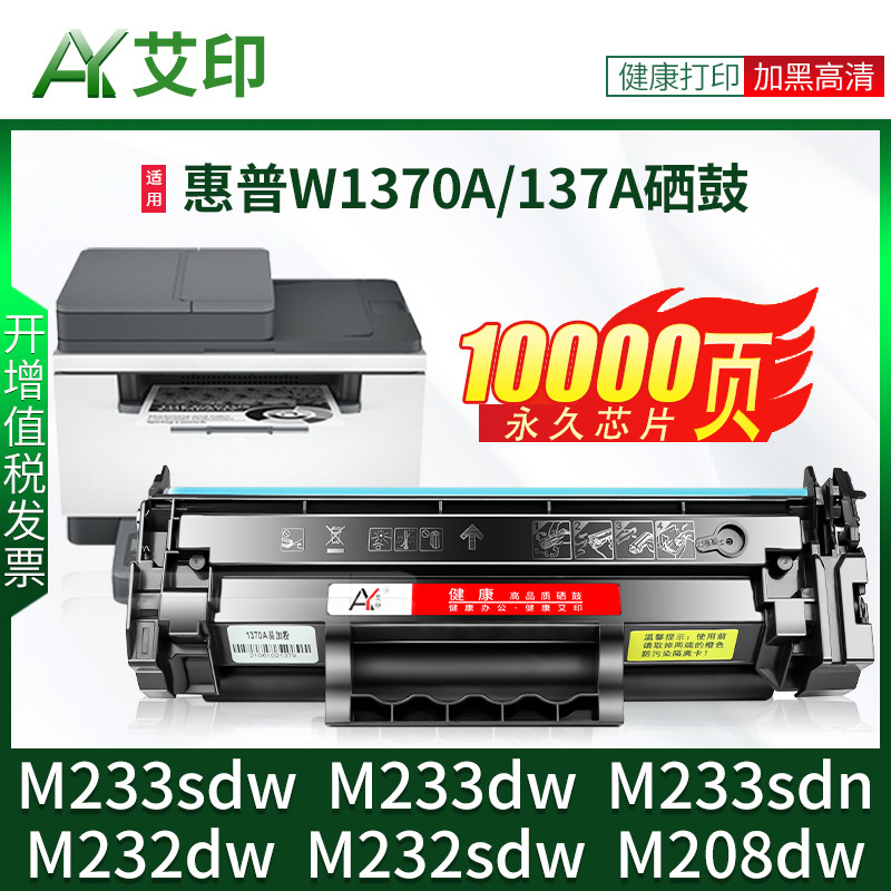 【带永久芯片】适用惠普M233sdw硒鼓M233dw/sdn M232dw 232dwc M2