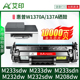 232dwc sdn M232dw 带永久芯片 适用惠普M233sdw硒鼓M233dw