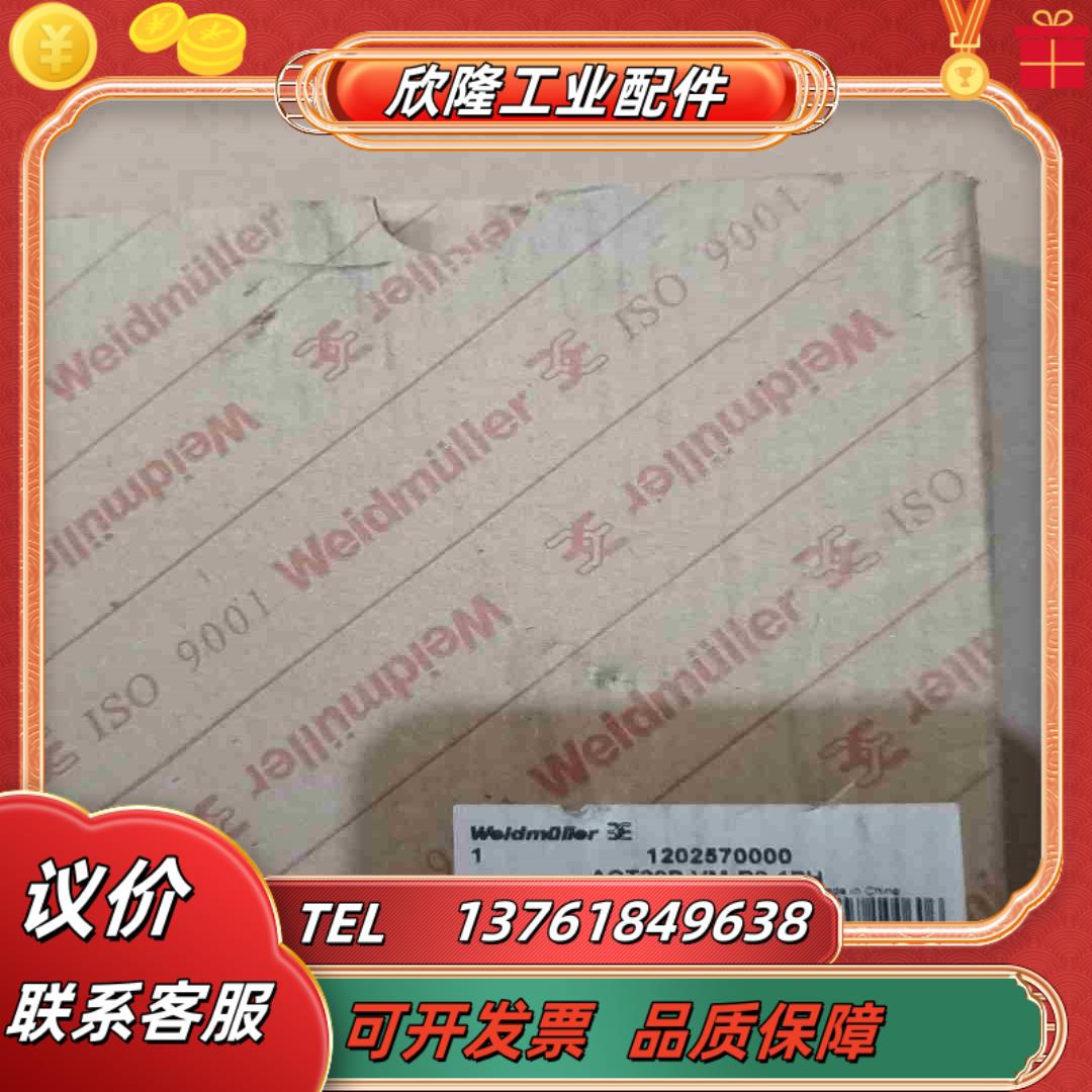 魏德米勒 ACT20P－VM－R2 1PH  1202570议价