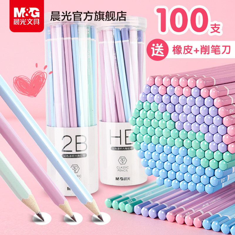 晨光文具 木杆铅笔 2B三角彩色杆易卷易削不易断铅HB自带橡皮铅笔