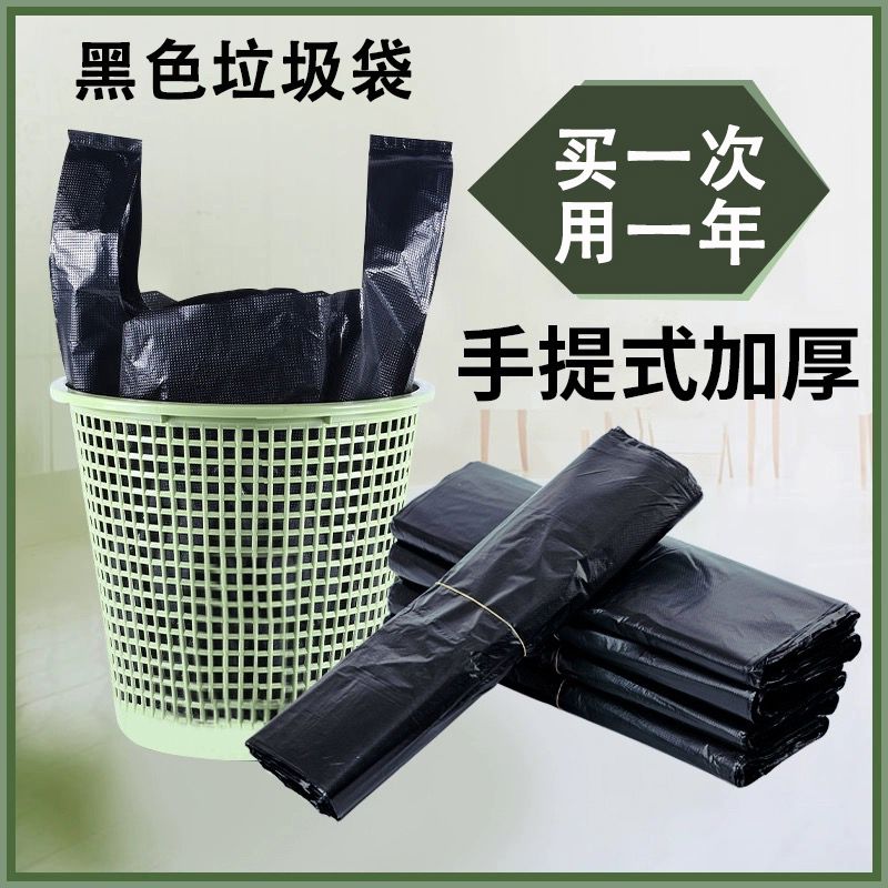 家用垃圾袋加厚大号黑色手提背心式垃圾袋一次性塑料袋子厂家批发