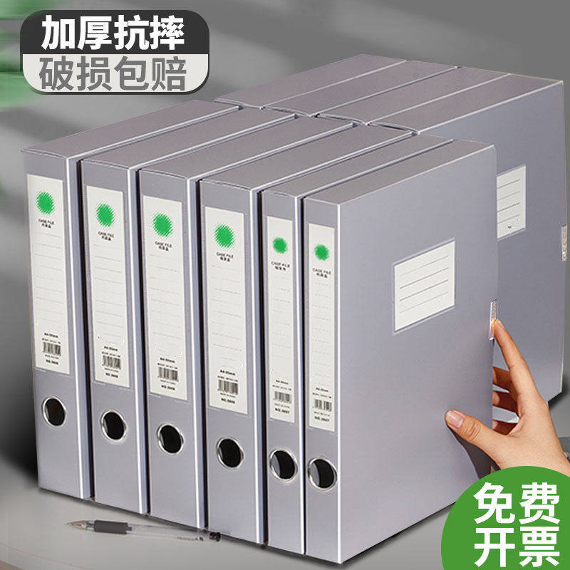 灰色档案盒35mm55mma4塑料文件夹资料盒加厚银色办公室文件收纳盒