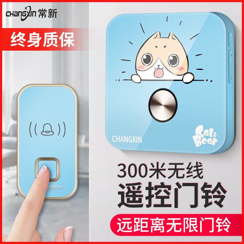门铃线家用智能门玲超远距离电子遥控大音量可爱创意音乐一拖二