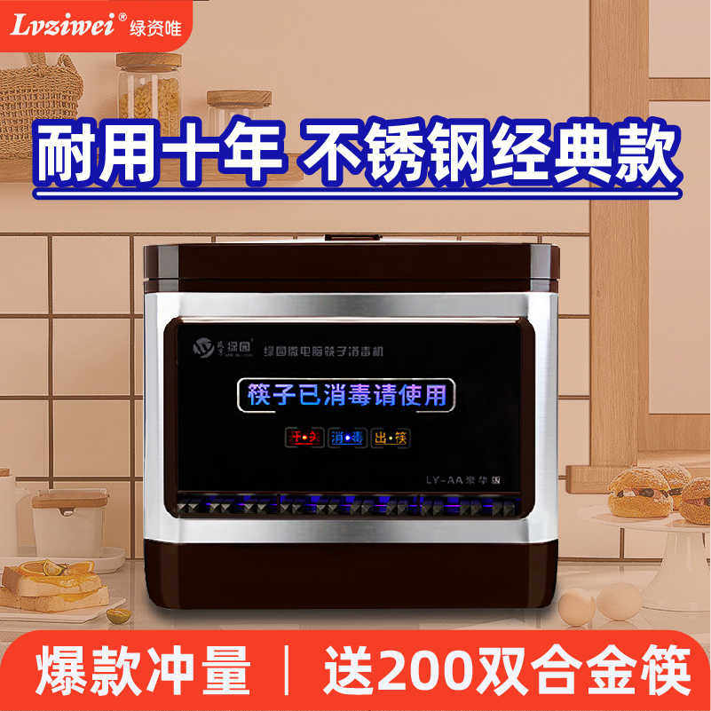 用筷子消毒机饭店餐厅专用出筷机食堂餐饮智能筷子盒器柜全自动