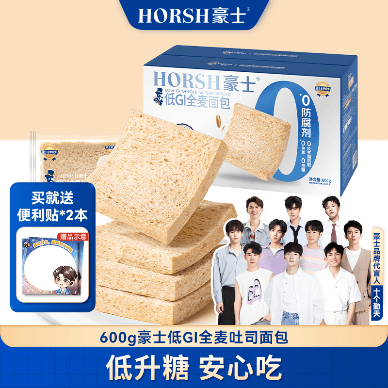 豪士【十个勤天】新品低GI全麦吐司面包600g饱腹解馋办公室零食健,粮油调味/速食/干货/烘焙,其他面包/糕点/蛋糕预制品,淘宝优惠券,粉丝福利购,淘宝优惠卷
