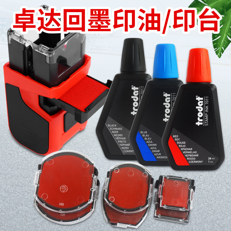 批发7011回墨印油补充墨水财务办公红色水性印章专用油墨翻斗