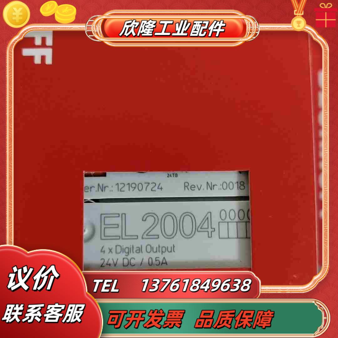 全新正品 Beckhoff 模块EL2004原装现货议价为议价