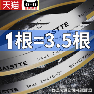 带锯条锯带不锈钢专用锯条切割锯床大齿带锯条4115剧条双金属锯条