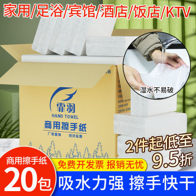 擦手纸用卫生间专用酒店厕所洗手干手纸家用一次性厨房吸水抽纸
