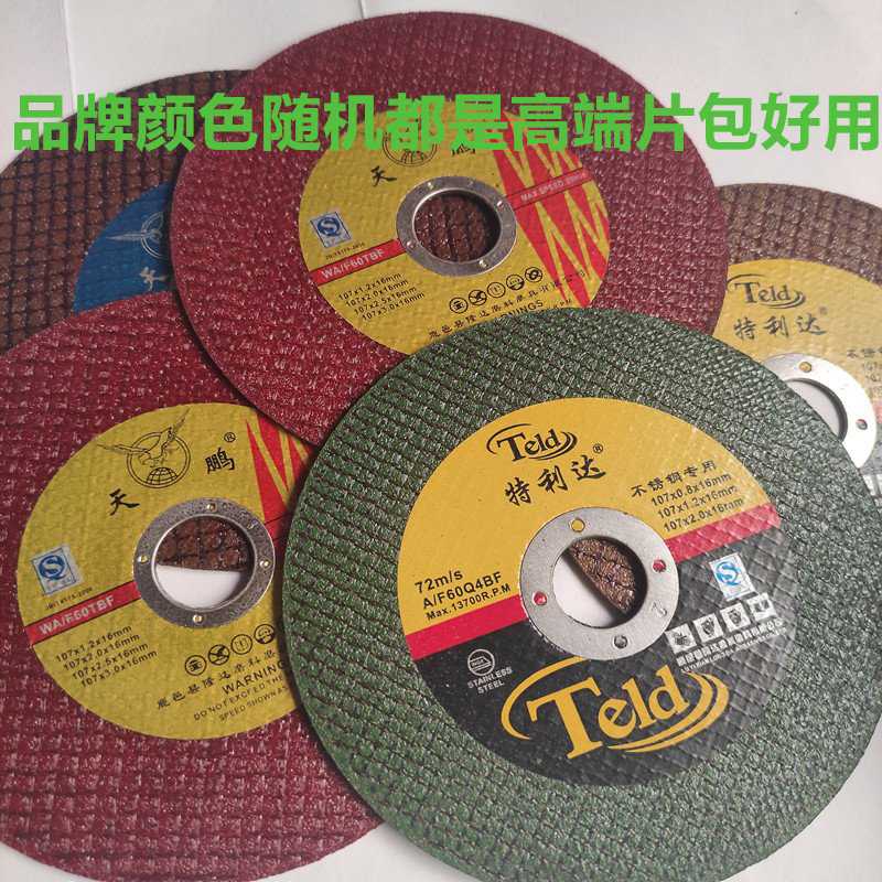 德国进口切割片割片100磨机107砂轮金属不锈钢切片双网超薄砂轮片