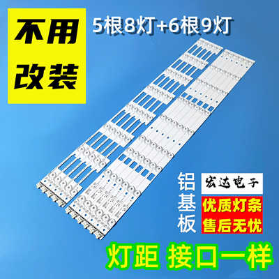 全新适用康佳KKTV U65 AK65背光灯条LED65M2600B 35021673 350216