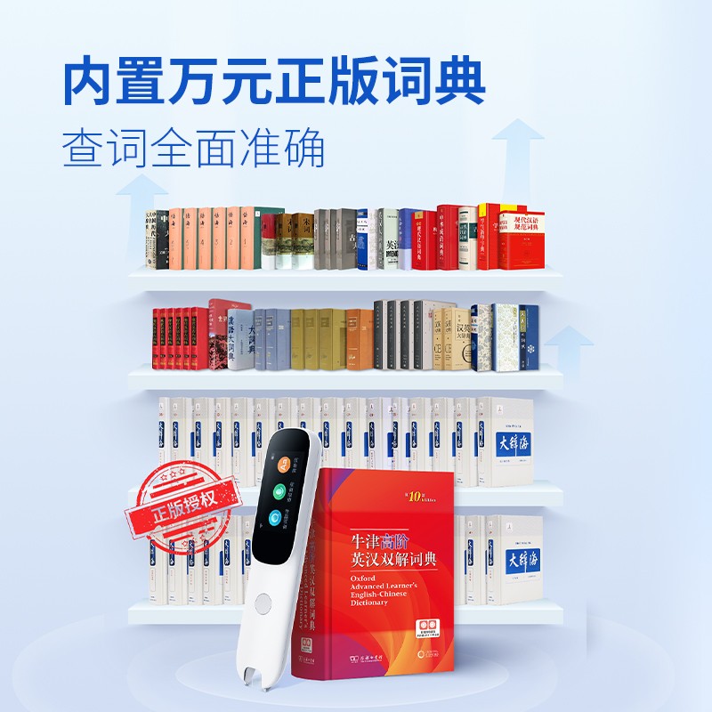 阿尔法蛋AI词典笔D1【32G版 】英语语文学习学生智能点读翻译笔