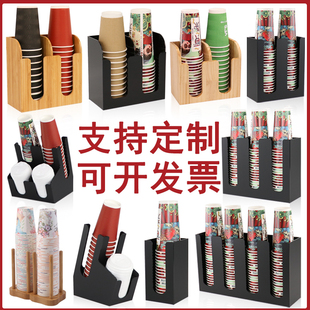 咖啡奶茶店杯架外带取杯子杯盖亚克力吧台用一次性纸杯架取杯器