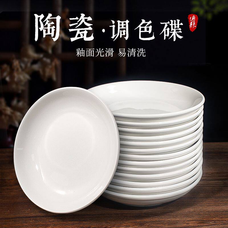 墨碟国画陶瓷调色盘颜料盘子墨盘墨蝶瓷盘练毛笔字书法国画专用墨