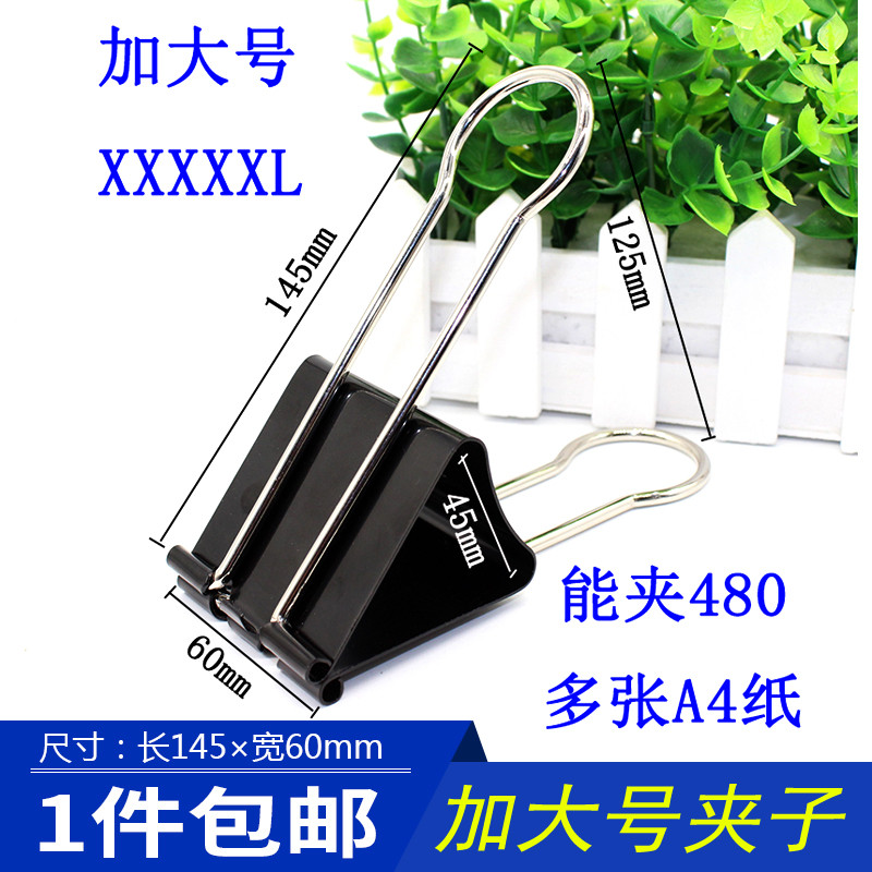 60mm文具长尾夹特大号加厚办公金属燕尾夹超大号画板展会模具