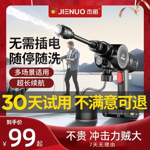 zb杰诺锂电高压水枪家用洗车机无线大功率电动水枪多用