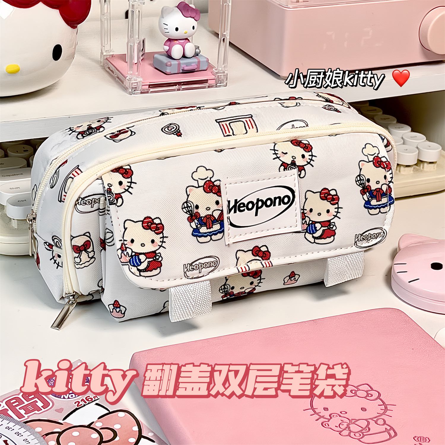 2024新款高颜值KT猫翻盖印花笔袋学生大容量少女心拉链文具铅笔盒