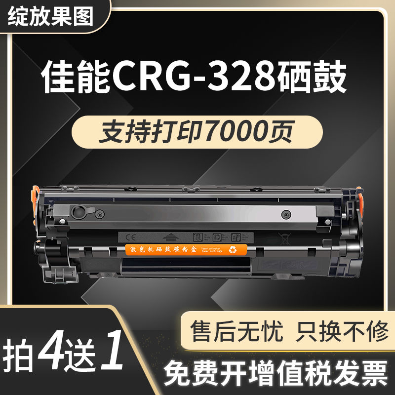 适用惠普CE278A硒鼓P1566 p1606dn M1536dnf 78A佳能CRG328墨盒mf