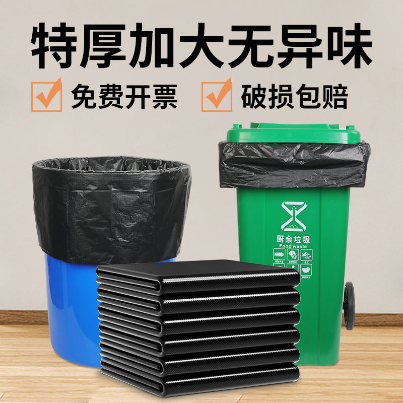 大垃圾袋大号加厚用家用黑色手提式30升背心户外大垃圾桶塑料袋