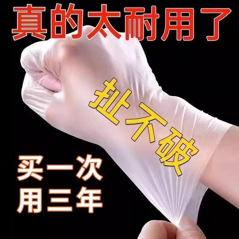 一次性手套pe食级餐饮专用加厚塑料薄膜厨房家用抽取式盒装