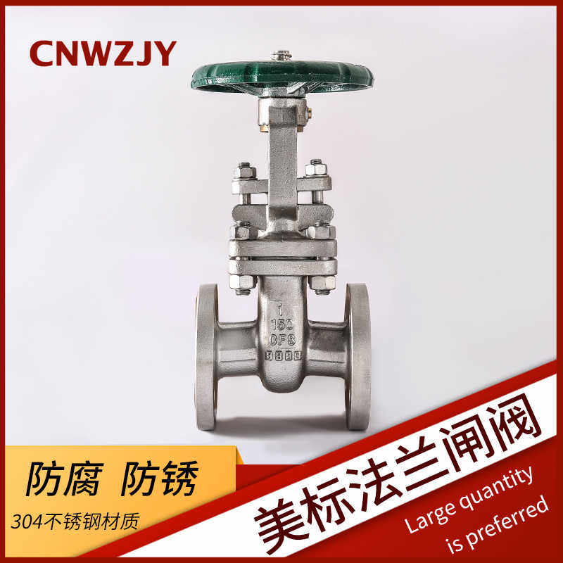 304不锈钢美闸阀 Z40H-150LB 300LB明杆开关高温加厚铸钢法兰阀