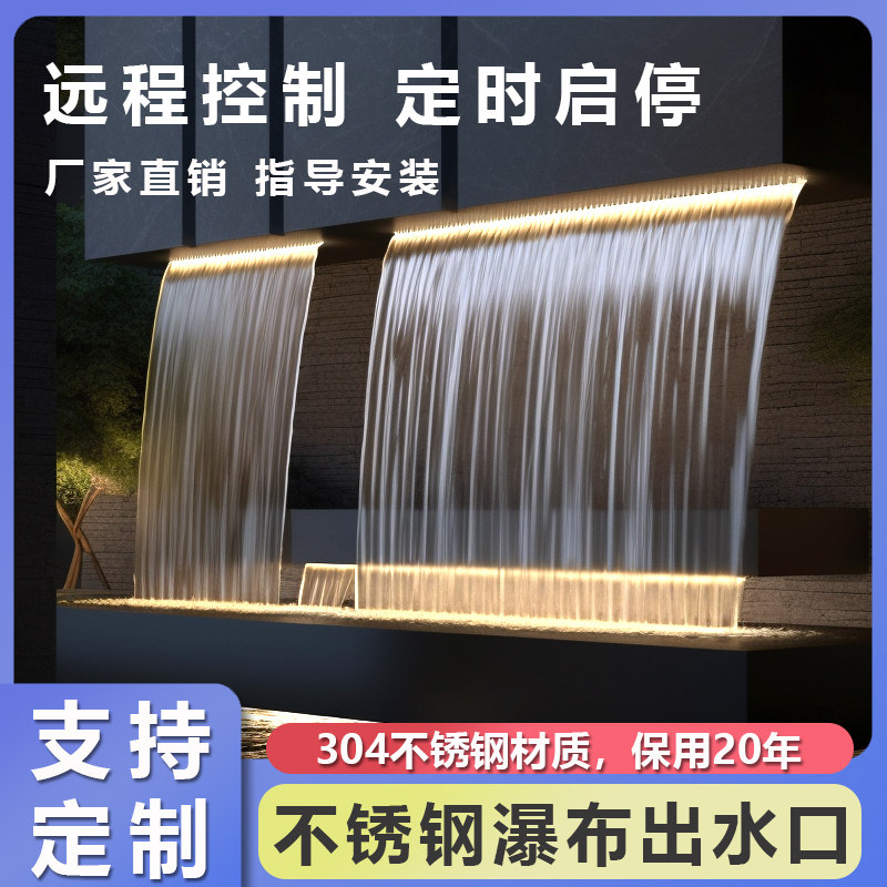 不锈钢瀑布出水口 庭院造景水景水幕墙流水口景观鱼池水槽鸭嘴款