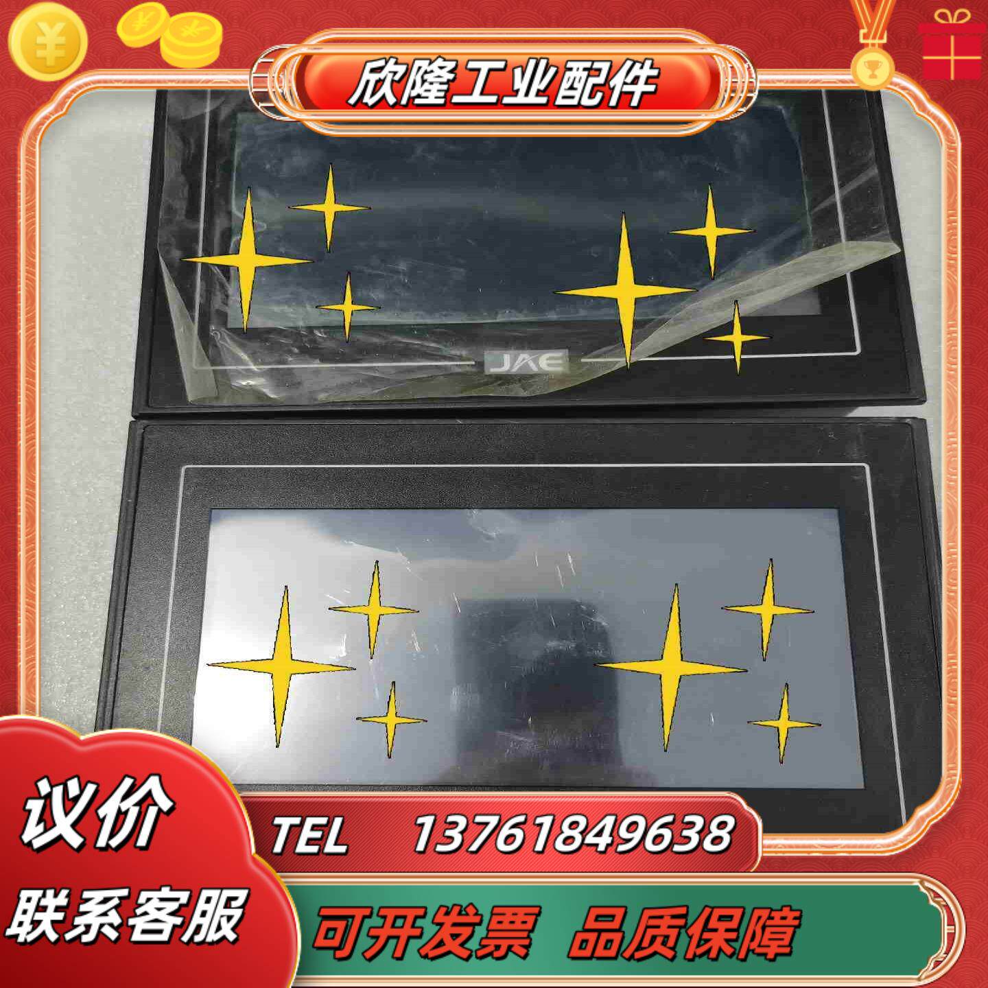 JAE触摸屏TYPEYT070-40MTAD@Y0Y1HS