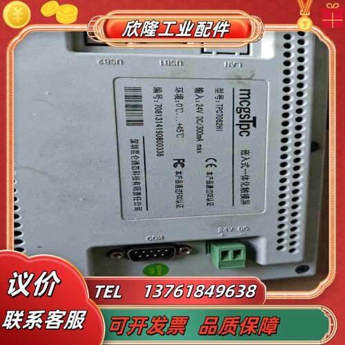 TCP7062HI 议价