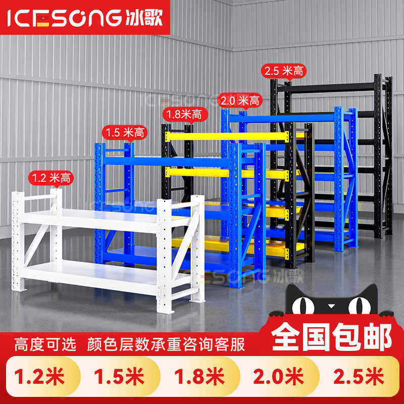 加厚仓储货架置物架仓库厨房家用超市多功能二三层1.5米1.8铁架子