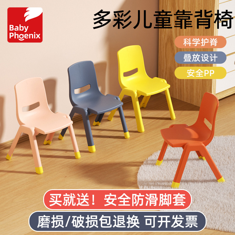 宝宝儿童椅子靠背椅小椅子凳子坐椅家用幼儿园专用小板凳塑料座椅