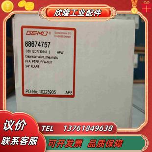 盖米PFA34气动阀C60 HP议价 12D7730541