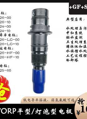 GF signet PH探头 3-2724-10 3-2726-LC-00 电极3-2725-60 HF-00