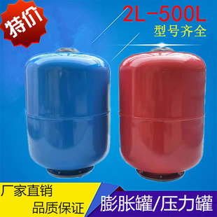 家用 压力罐变频水泵恒压供水专用膨胀气压隔膜稳压储水增压储气式