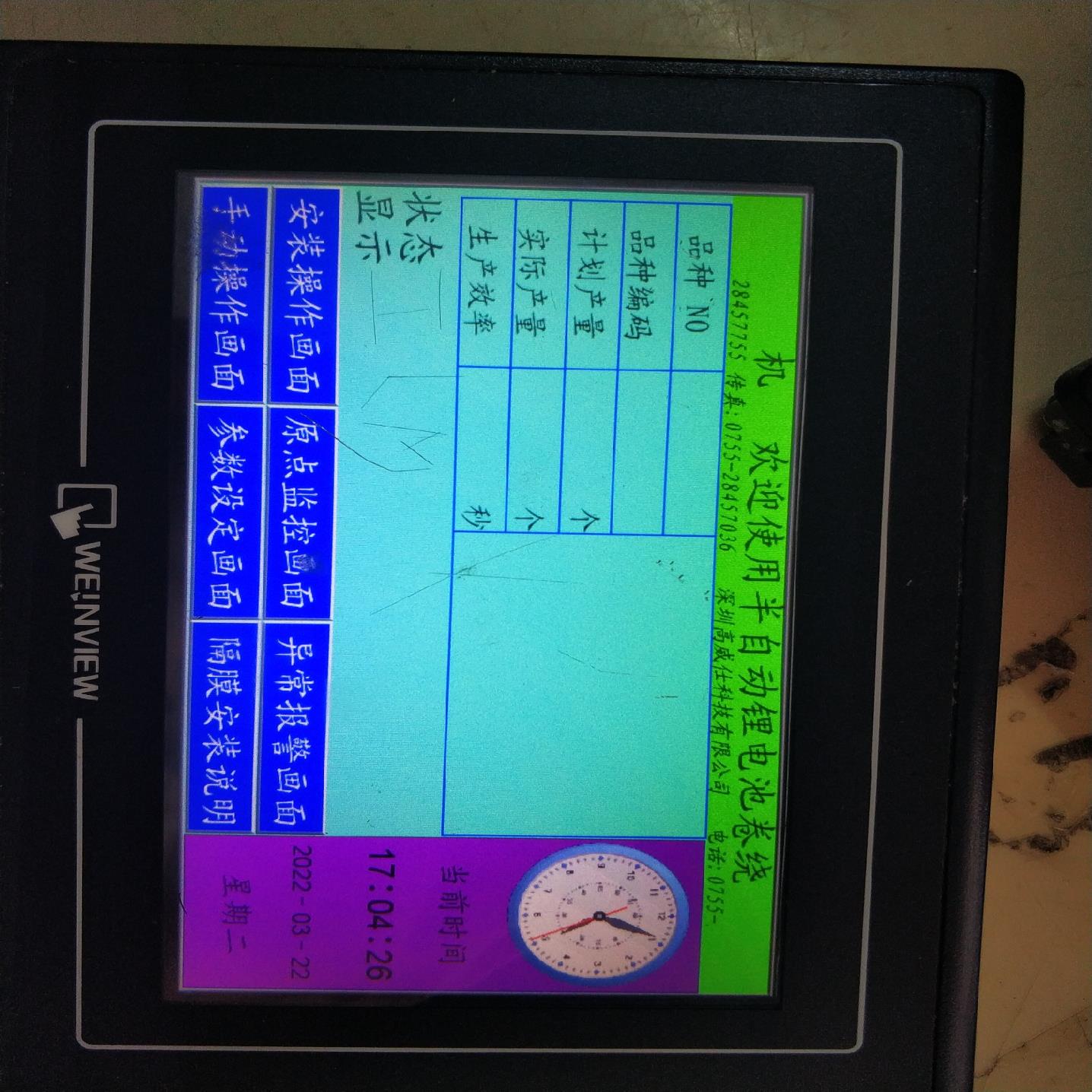 威伦Weinview触摸屏TK6070iH 2WV~议价