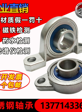 304不锈钢轴承座 SP000 SFL001 SKFL002 P003 SFL004 FL005 SP0