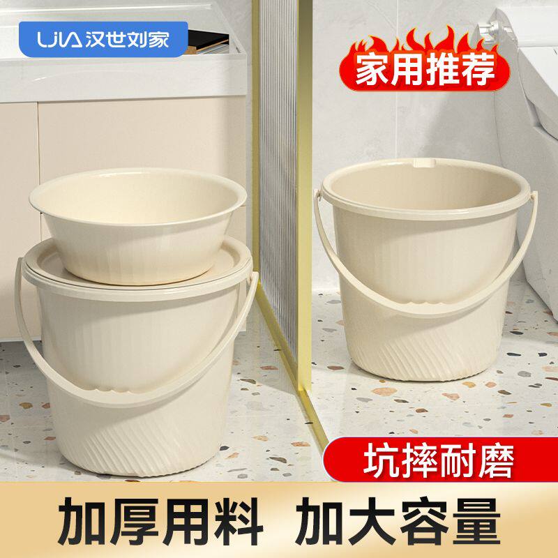 水桶套装家用大号加厚手提塑料桶学生宿舍洗澡专用耐摔脸盆储水桶