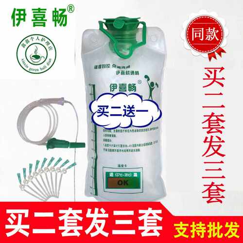 桶灌肠喜家用灌肠器具袋畅袋 邮咖啡伊包