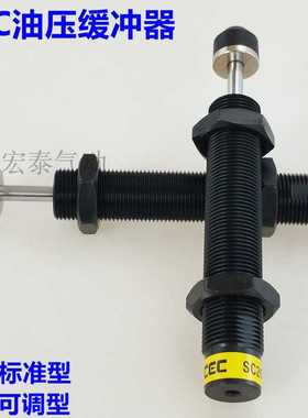 油压缓冲器SAC/SC1415-1/SC1415-2/SC1415-3细牙1.0/SC2020/2030