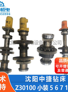 沈阳中捷钻床Z30100 小装 Z33125 V VI VII XV 5轴 6轴 7轴 15轴